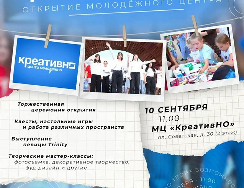 Креативно. Старт! 2026
